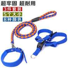 尼龙编织大狗牵引绳套装宠物牵引胸背带三件套狗绳