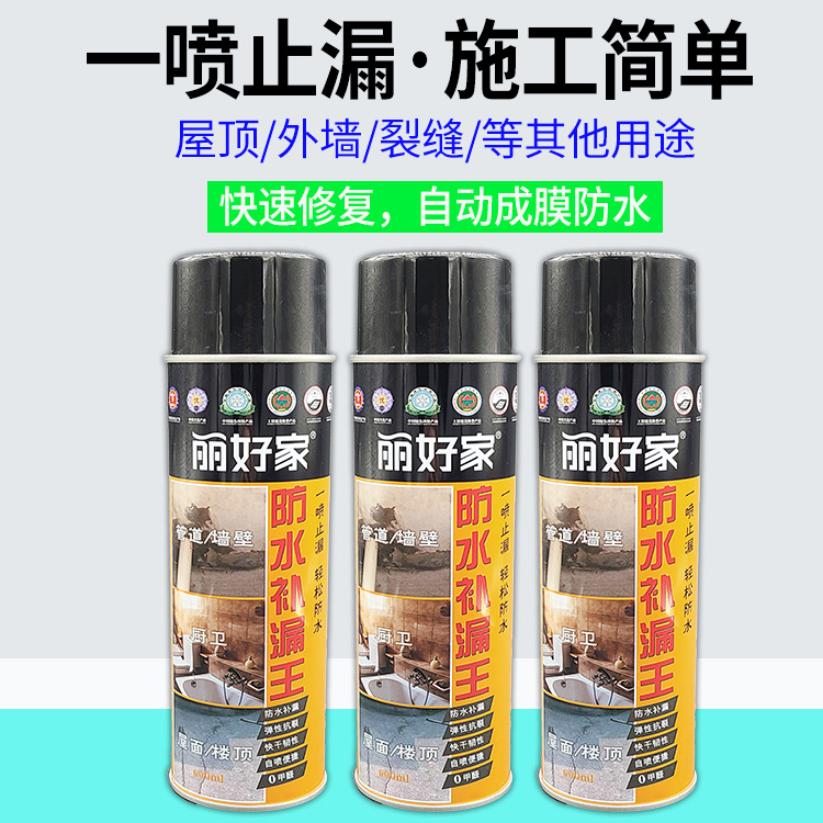 waterproof Fill in a leak Spray ground Roof Leak proof polyurethane Material Science transparent Waterproof coating Plugging Wang