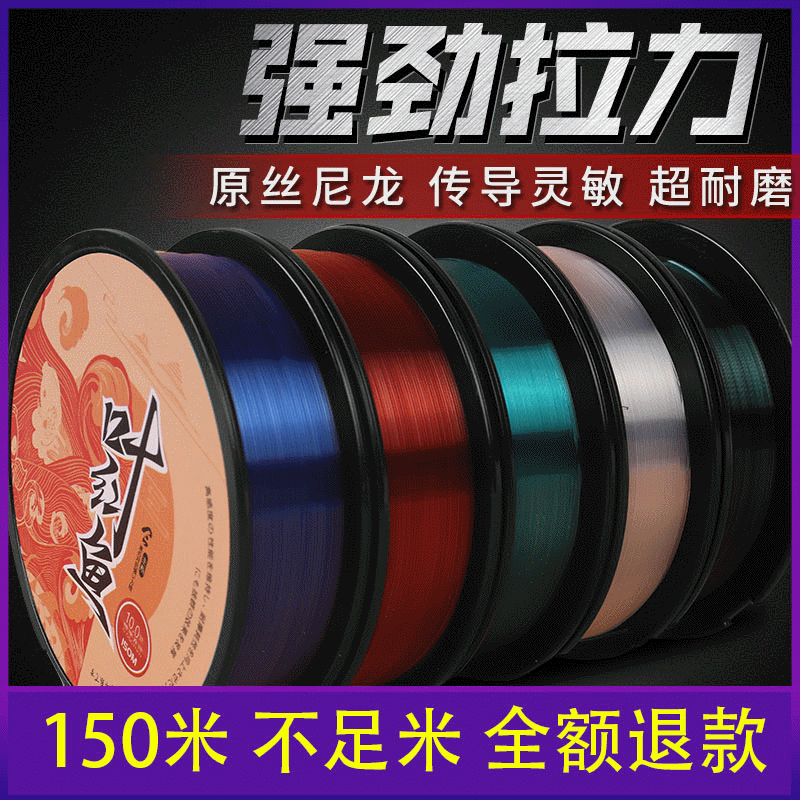 A generation of fat 150 Fishing Mainline Subline Hand pole Throw pole Nylon thread pull Fishing line wholesale Fishing line