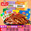 .Small fish Jumping Fish snacks specialty box-packed spicy Prince Hunan Newest Date Annual Dried fish