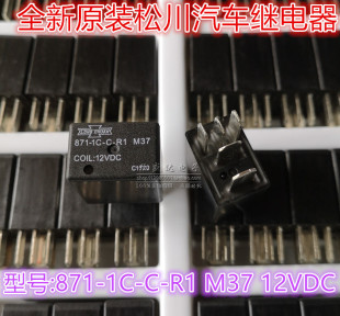 871-1C-C-R1 M37 12VDC ORiginAl MAtsukAwA PoweR Automotive RelAy A Set of ConveRsion 5 Feet 35A