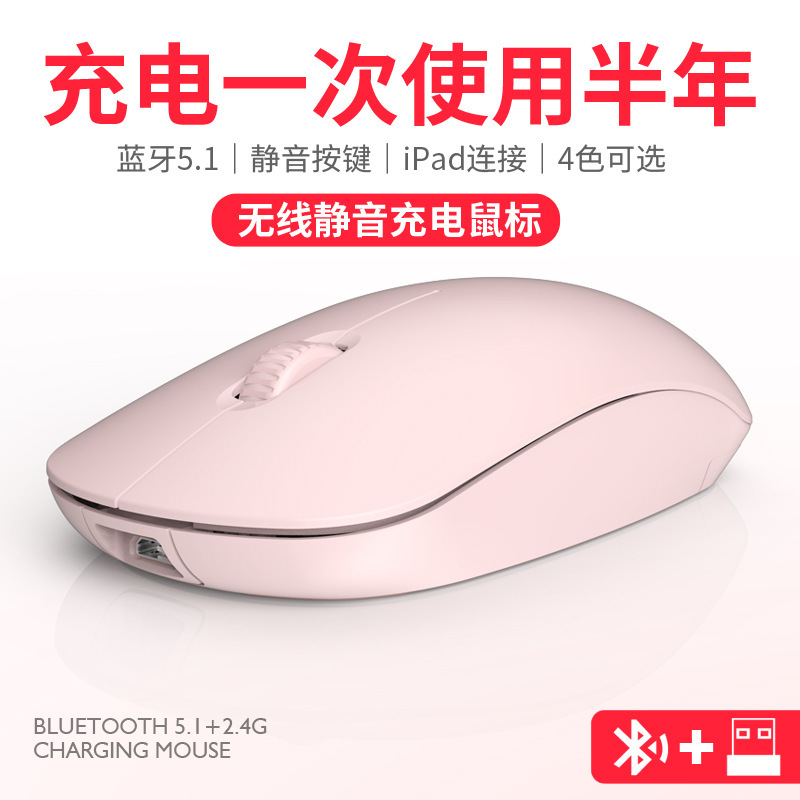 M108 wireless mouse rechargeable Bluetoo...