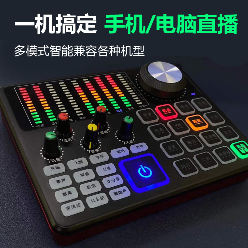 声卡套装手机电脑通用电脑直播电容麦克风设备全套方麦主播话筒|ms