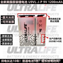 美國原裝進口鋰電池ULTRALIFE歐特來U9VL-J-P 9V 1200mah儀表