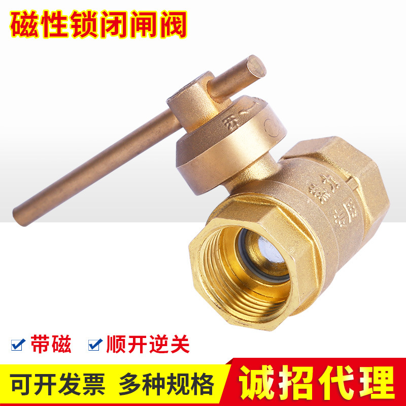 自产自销磁性锁闭闸阀带锁一字内三八角磁性锁闭阀手动闸阀批发|ms