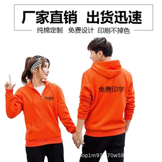 春秋新款厂家定制logo来图定做印字连帽拉链卫衣印图广告衫摇粒绒