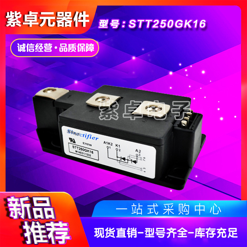 SDT320GK18 SDT320GK16 SDT320GK12 SDT320GK08可控硅功率模块
