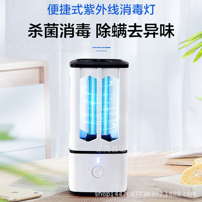 便携式紫外线消毒灯车载杀菌灯臭氧家用卧室除螨手持灭菌|ms