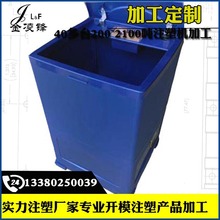 对外大型注塑加工除湿暖炉电器塑料外壳 大件塑料产品开模注塑