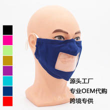 跨境外貿唇語面罩成人男女 聾啞人棉布可透視防塵餐飲業防霧口罩