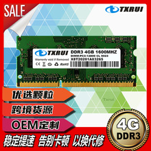 悉锐 三代全兼容DDR3 1600 4GB 1600 1333笔记本内存条一体机升级