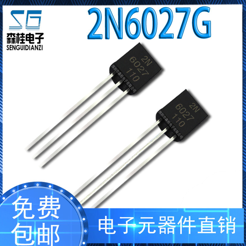 2N6027 2N6027G 可控硅 TO-92 可编程单结晶体管