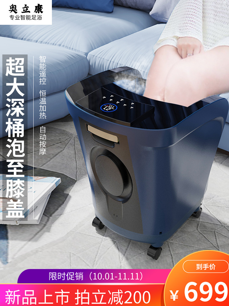 新款奥立康2001智能手机蓝牙控制豪华高端泡脚熏蒸一体高端足疗机|ms