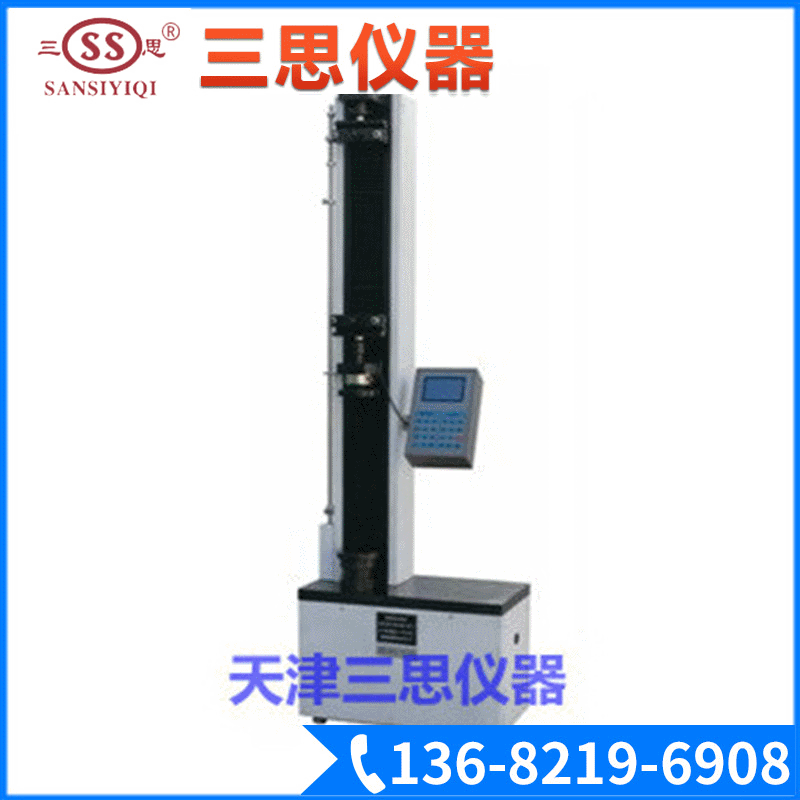 厂家供应 天津DL系列数显拉力试验机 多功能电子拉力试验机厂家