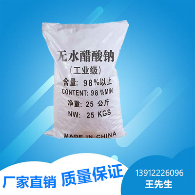 Sodium acetate Nantong Manufactor wholesale printing and dyeing Industry 98% Sewage Sodium acetate