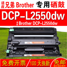 mֵBrother DCP-L2550dw ۺ ļ   ̼ۺ