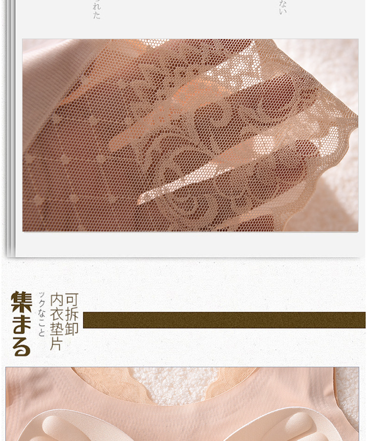 Japanese-style reassuring and beautiful back lingerie for women, ice silk, seamless and frameless, beautiful back, sleep without feeling, ice silk lingerie for women detail image 7