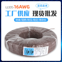 ���F؛�S�ҹ���UL1015 16AWG��Ӿ� ���l����Ȳ�������