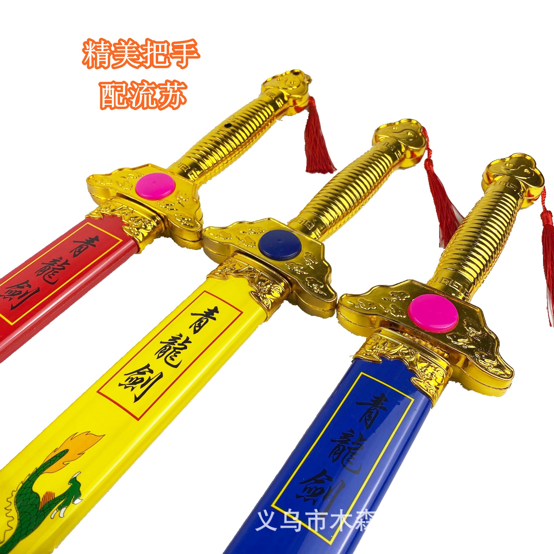 Plastic safe sword, toy, new collection