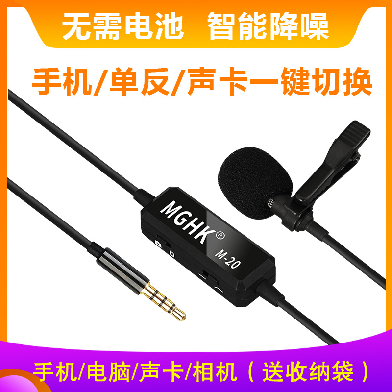 mobile phone live broadcast Lavalier Microphone Voice control Apple Sound recording video Monosyllabic reaction computer microphone Battery