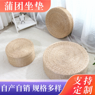 Японская соломенная подушка в помещении, коврик для йоги, увеличенная толщина
