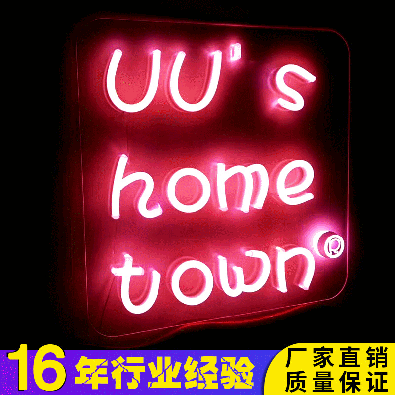 广告牌 招牌造型logo图案霓虹灯12v霓虹灯 led柔性霓虹灯带