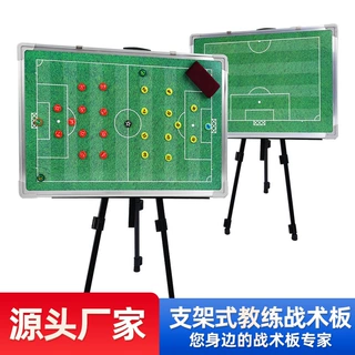 铝合金足球战术板 教练比赛指挥本 篮球战术板磁性可擦写厂家批发