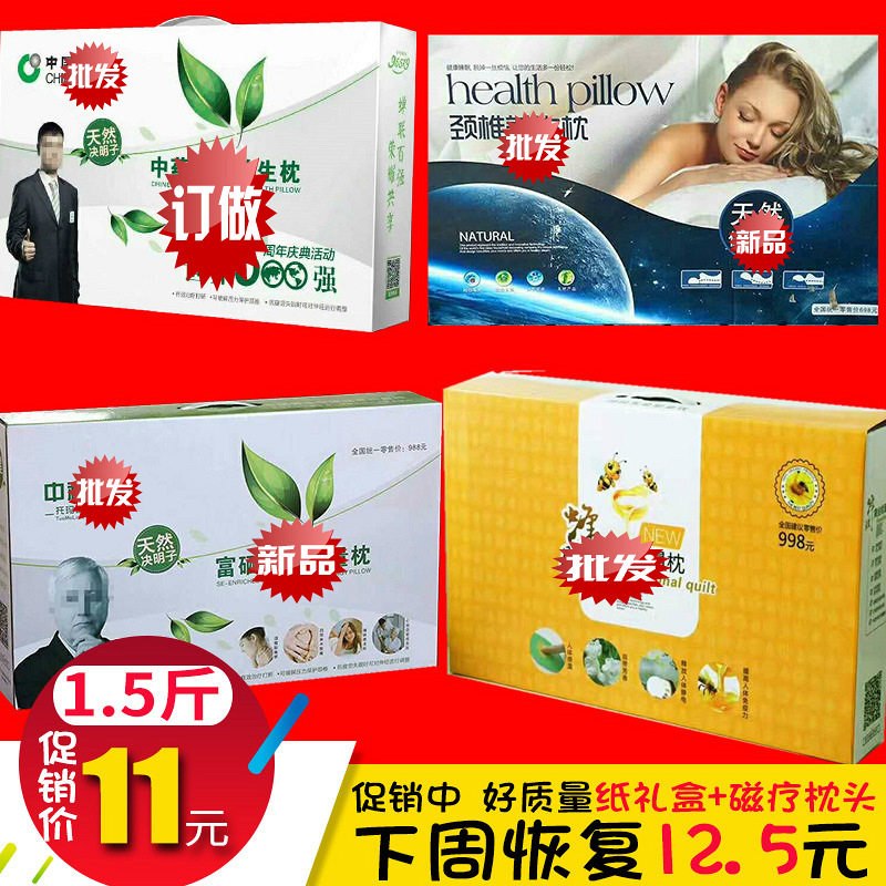 决明子枕头 枕芯会销礼品批发 珠宝礼品枕芯家具公司福利活动赠品|ru