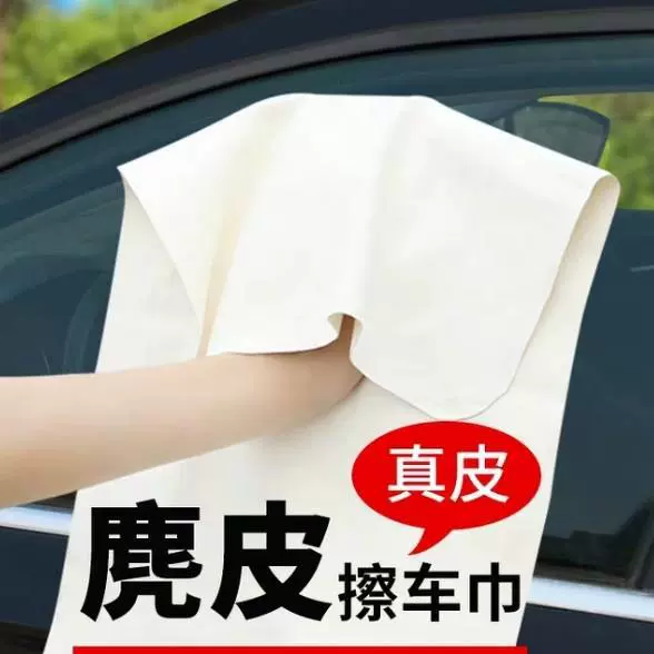 Оптовая Продажа с фабрики регулярное полотенце для мытья автомобилей из оленьей кожи полотенце для чистки автомобилей Впитывающее быстросохнющее замшевое полотенце товары для мойки автомобилей оптом