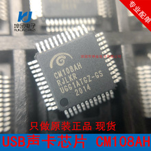 ˾F؛ CM108AH QFP-48 USBоƬ aоƬ aDP108ɴ