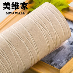 Non woven wallpaper, modern solid color, Nordic stripe, living room, bedroom, hotel wholesale wallpaper