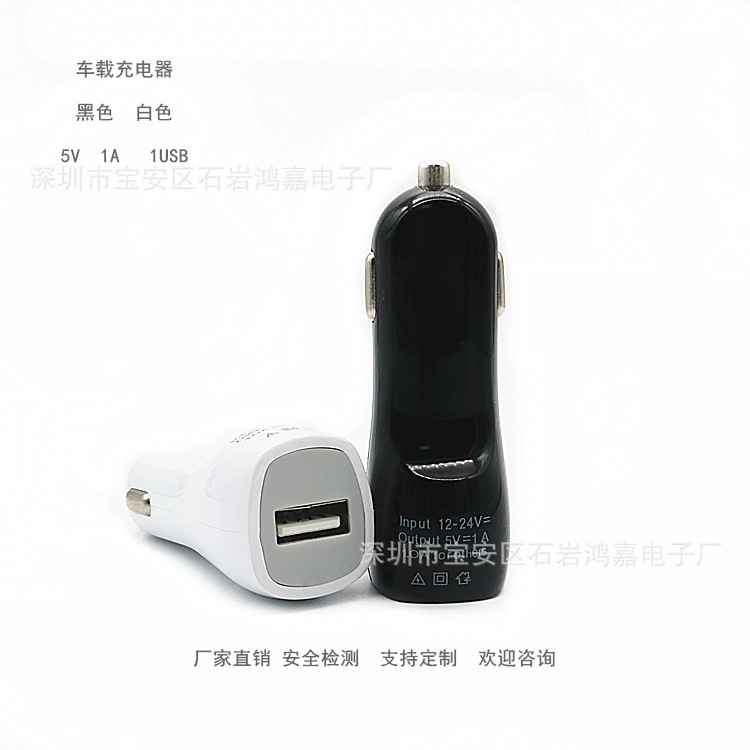 车载USB无线充电器,5V 1A/5V 2.1A车载充电器快速为手机充电