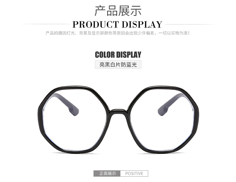 New Polygonal Flat Mirror Anti-blue Light Glasses display picture 9