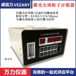 恒温试验设备;其他仪器仪表;天平仪器