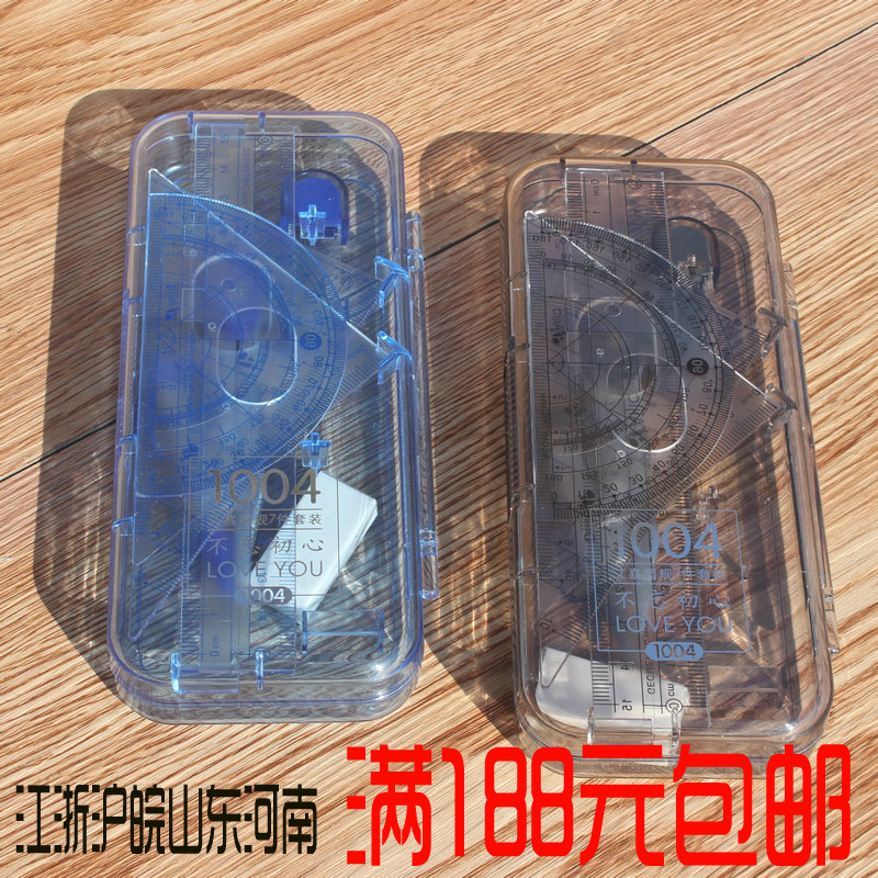 艾嘉1004三角板圆规绘图套装 学生办公量角器几何套尺 特价文具