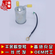 适配广汽传祺GS4 GS3 GA4 GA6 GA3S新能源GM6汽滤汽油滤芯格清器