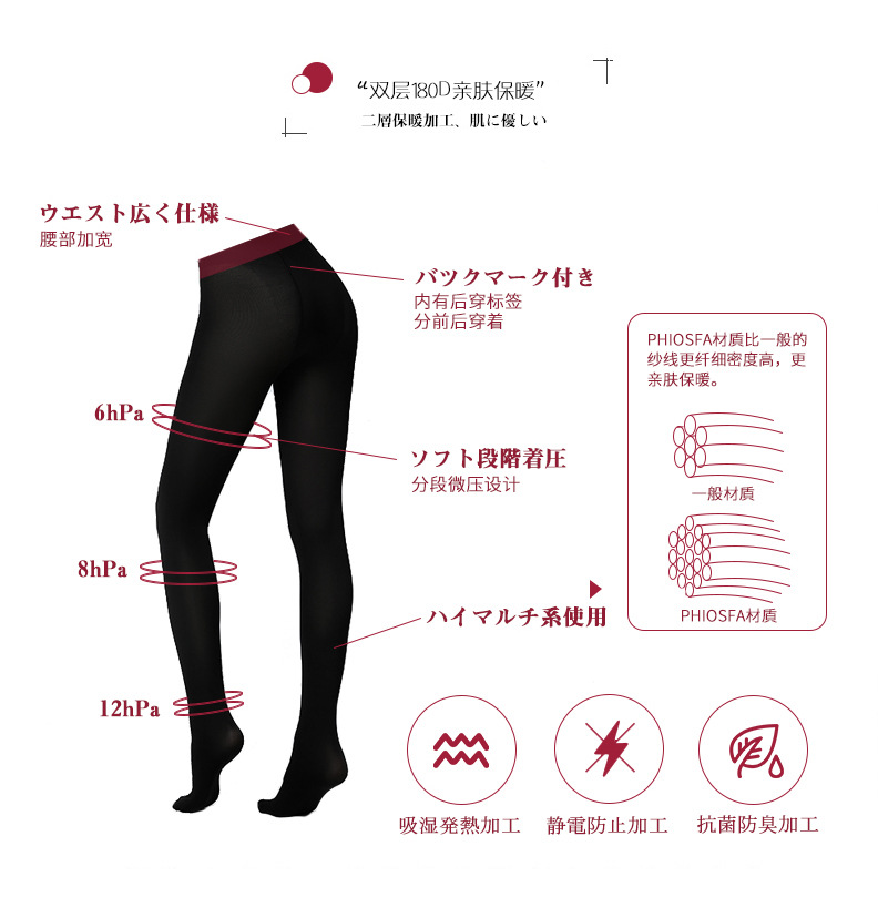 日本hakoya发热美脚袜压力发热保暖连裤丝袜140d180d双层370d加绒