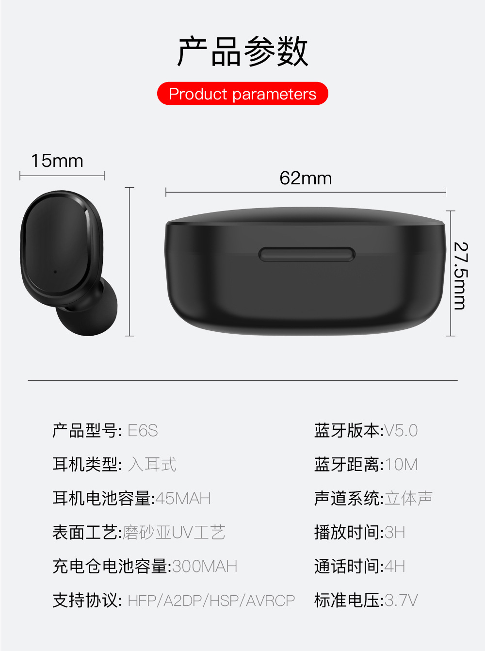 E6S耳机详情设计-二次修改_15