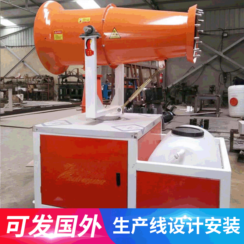 专用喷雾机 空气净化机 除尘机 雾炮机 料场专用降尘机 厂家直销