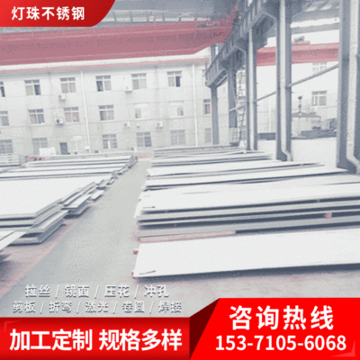 304L不鏽鋼板機械性能好價格合理質量有保障