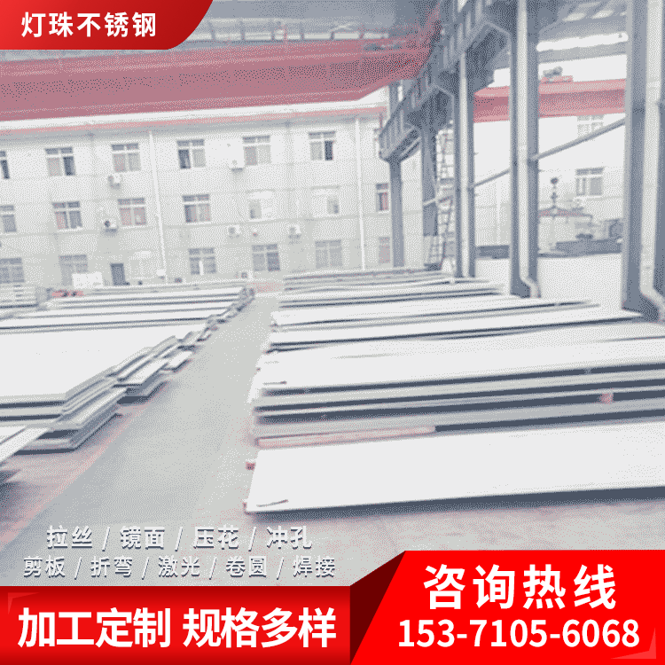 304L不鏽鋼板機械性能好價格合理質量有保障