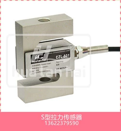 称重传感器;皮带秤;配料秤