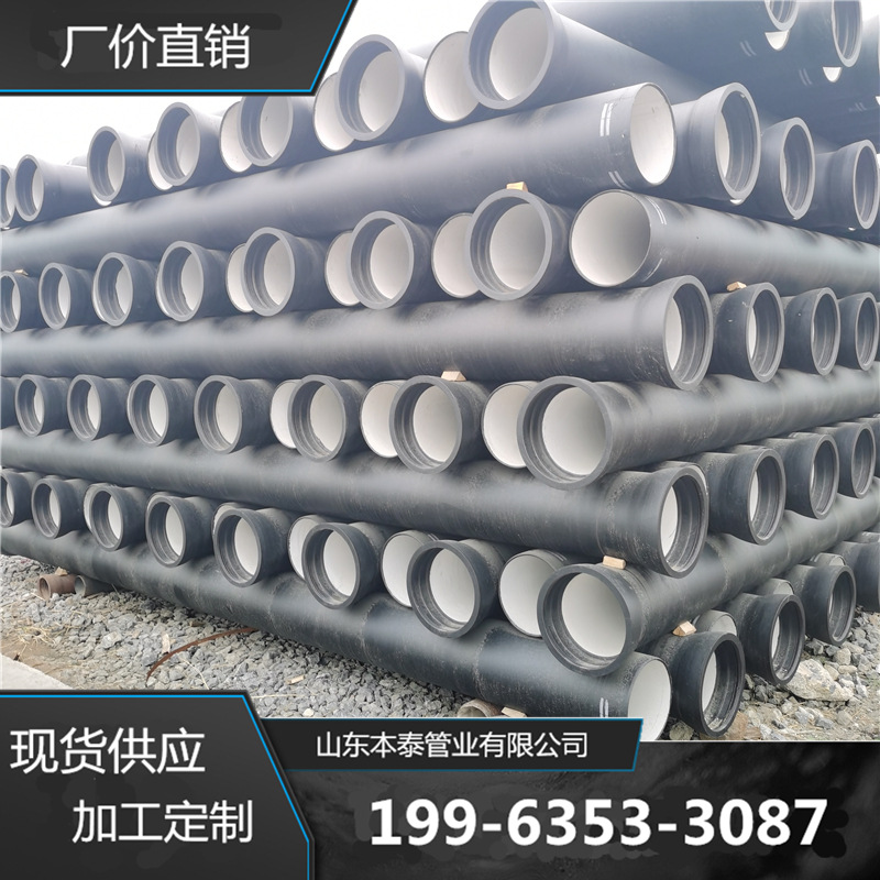 河北现货球墨铸铁管 打捆装dn100给水消防管道 k9离心铸造球墨管