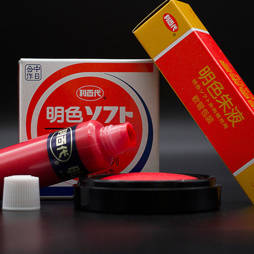 Taiwan Ribidedai MS-60 Bright Red Ink Pad Waterproof Instant Dry Red Financial 75 Ink Pad