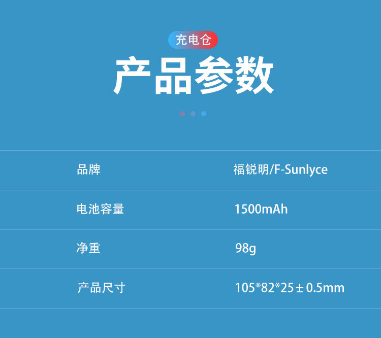 挂耳式多功能 充电仓