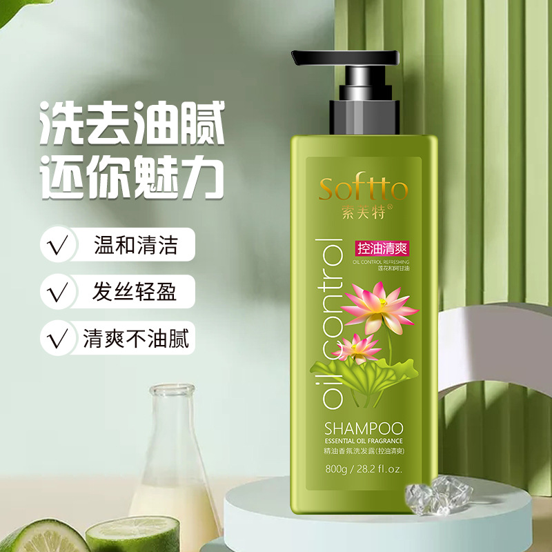 索芙特精油香氛洗发水800g 控油清爽去屑止痒 男女士通用洗发露|ms