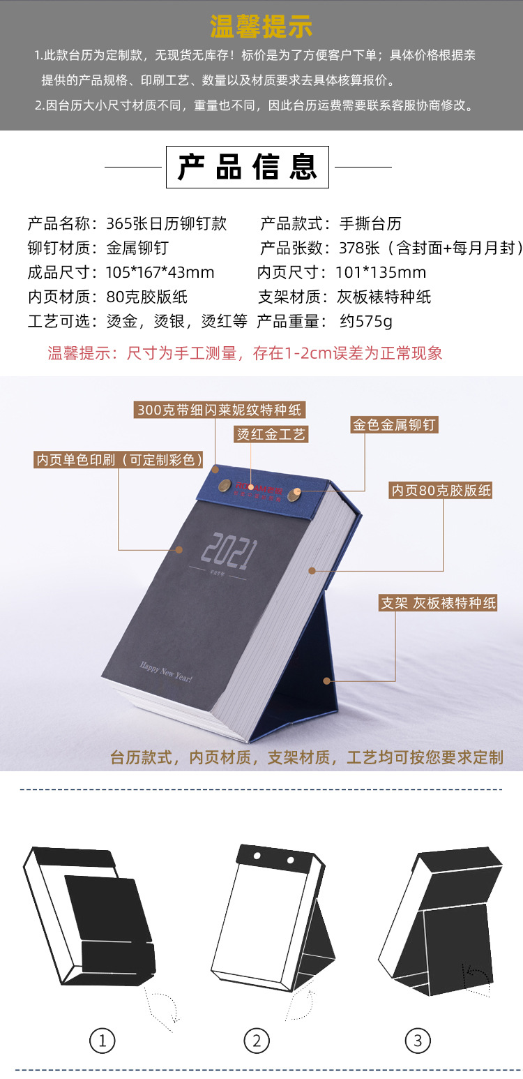 365手撕台历-详情_02.jpg