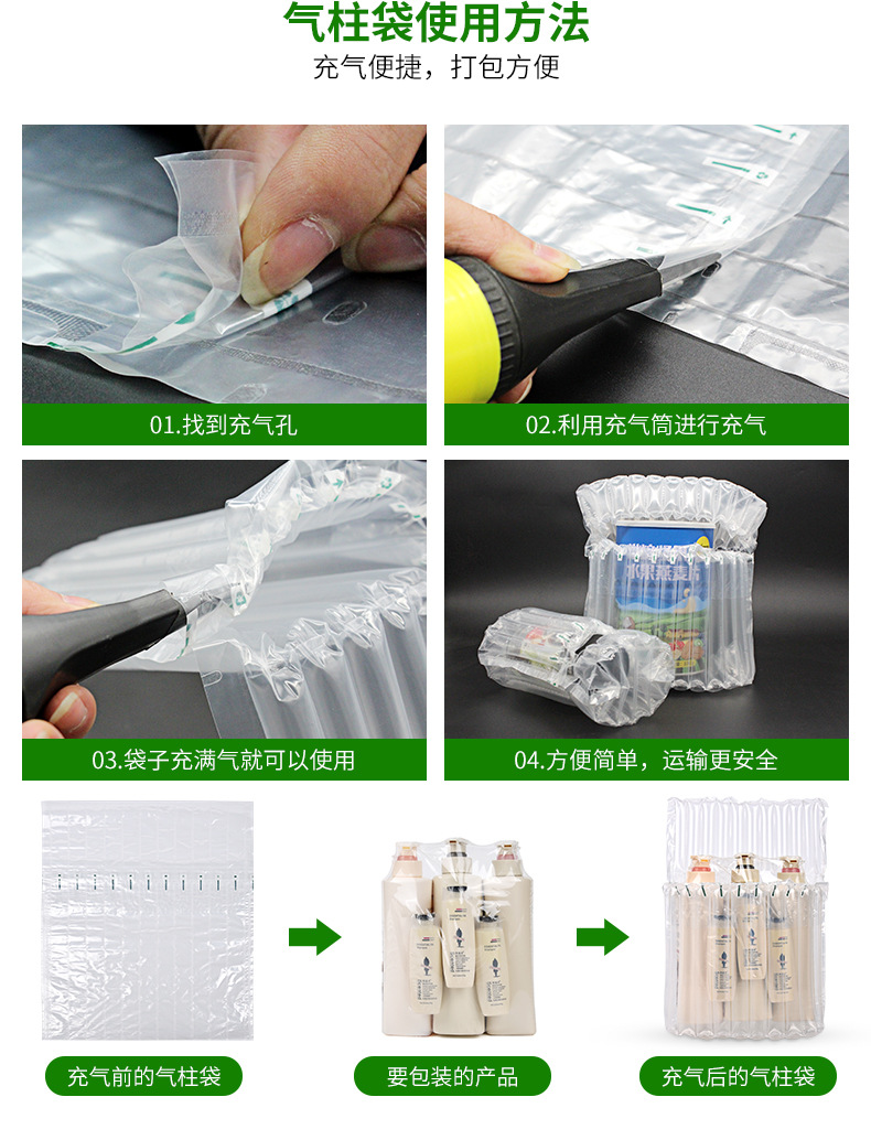气柱袋详情_13.jpg