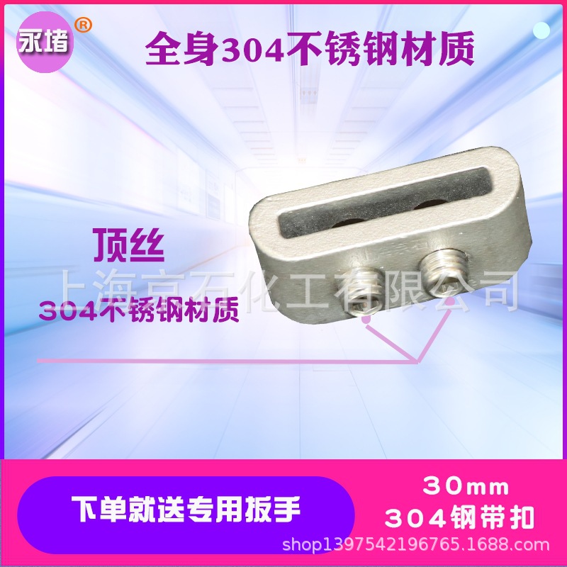 钢带式拉紧器带压堵漏304不锈钢精铸钢带卡扣锁紧卡子30mm