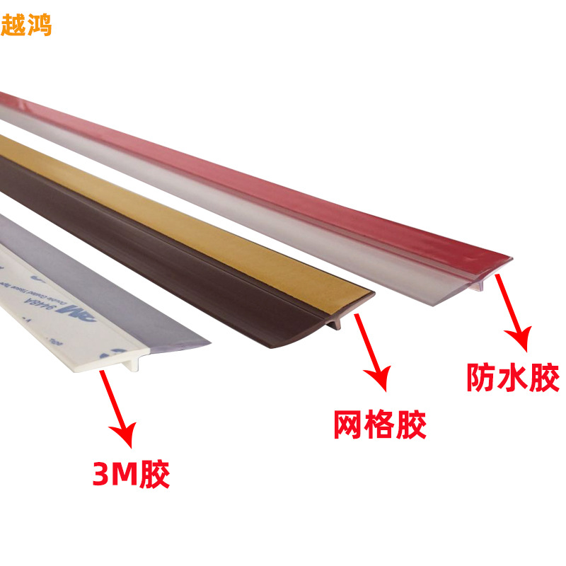 Door bottom seal Doors and windows Soundproof Article door Door Bottom Windbreak Pest control Flex reunite with Waterproof